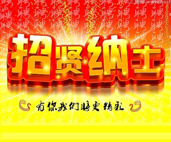 ������Ƹ��������ʿ��Ƹ�����˲�