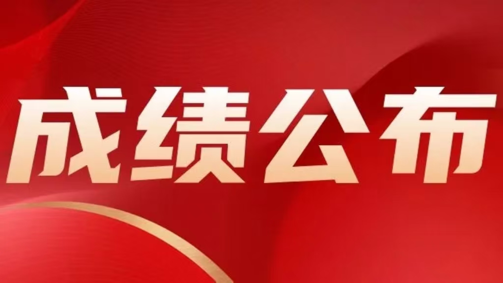 ������ҽҩ������ҵ��չ�������޹�˾2024�깫����Ƹ�ɼ�����